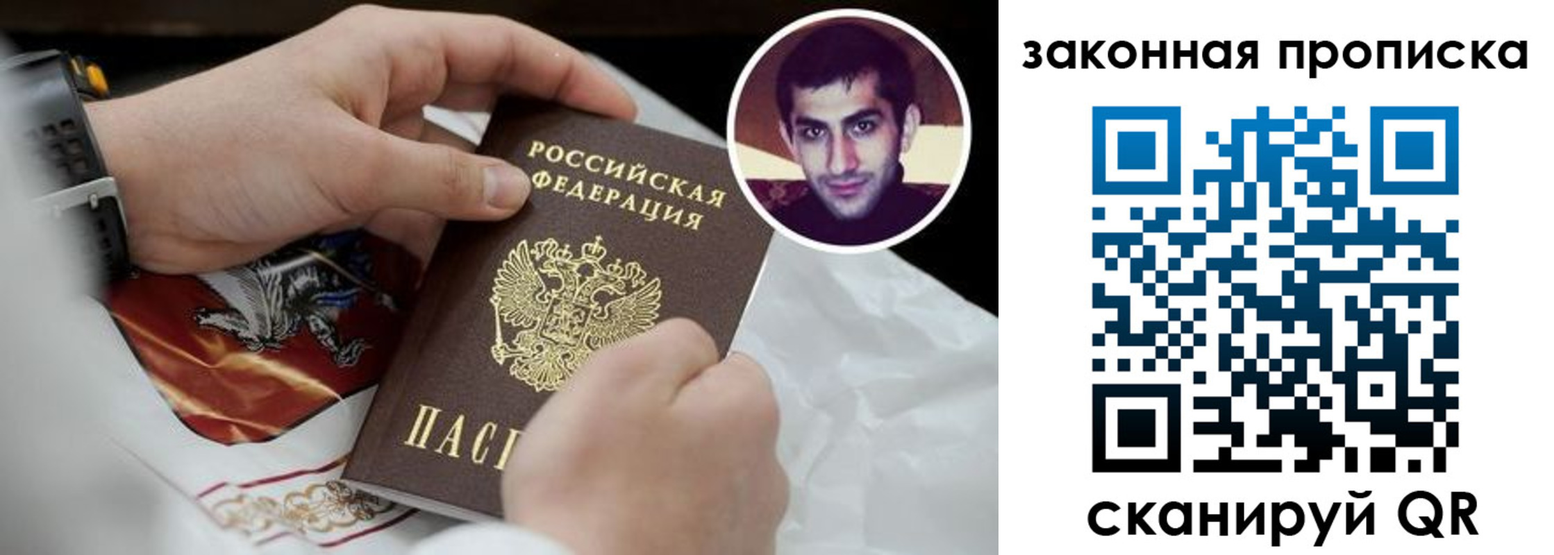 прописка ребенка в Серове