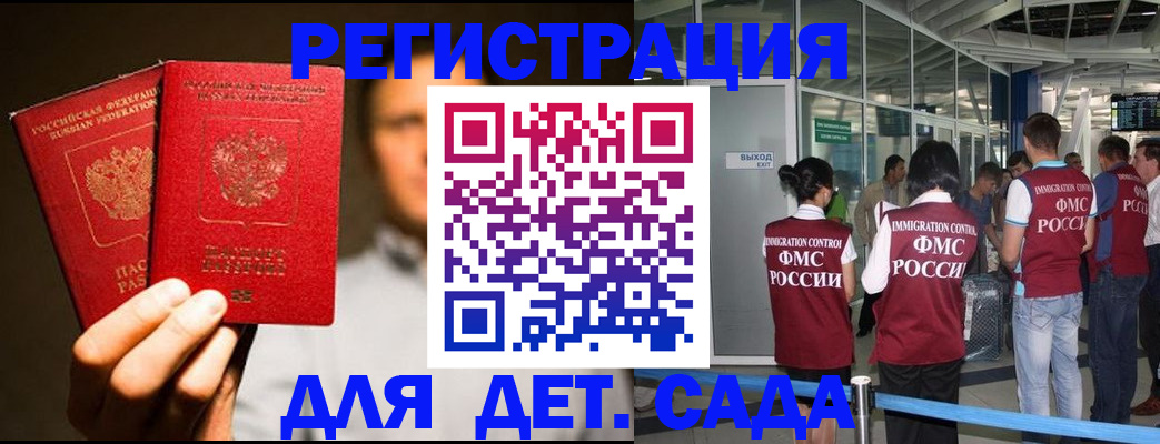 прописка в Серове