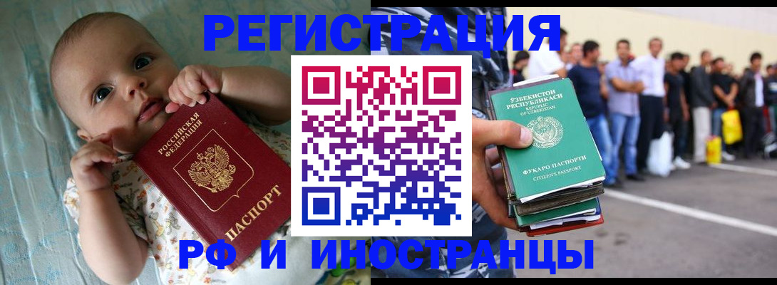 прописка в квартире в Серове