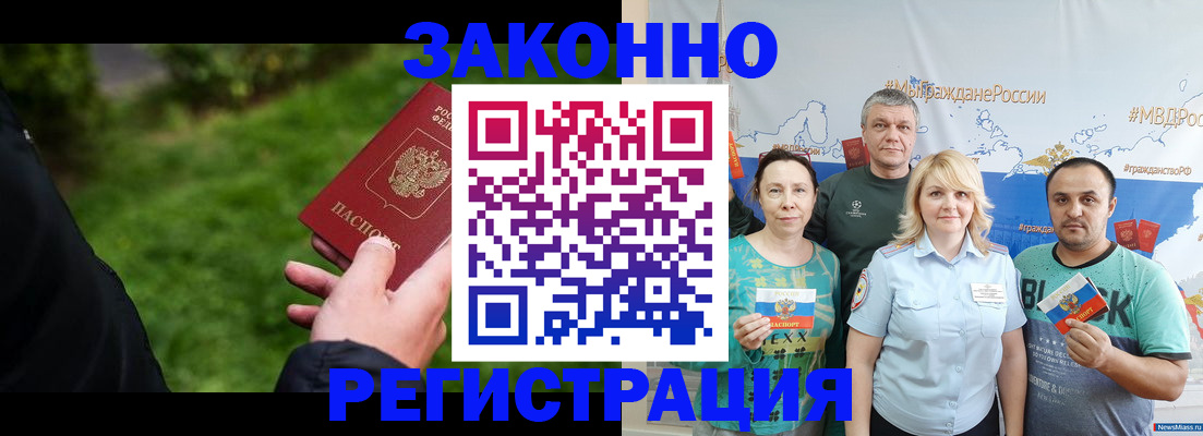 временная регистрация для всех в Серове