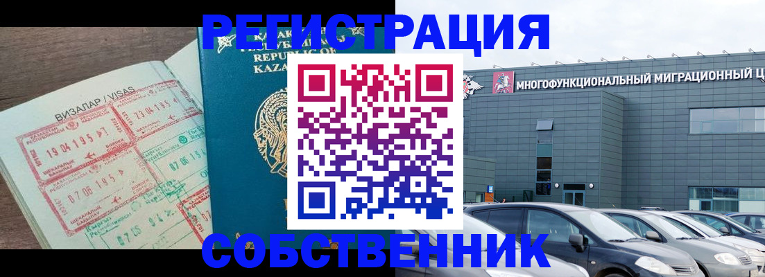 где прописаться в Серове